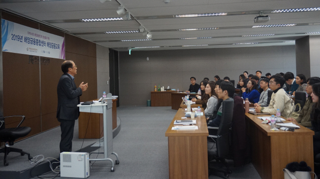 해양금융종합센터, 부산서 지역 대학생 40여명 초청 교육