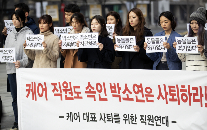 케어 박소연, 투견 안락사 후 조작 “비슷한 개 데려와 주둥이 염색”