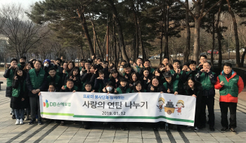 DB손해보험, 사랑의 연탄 5000장 배달
