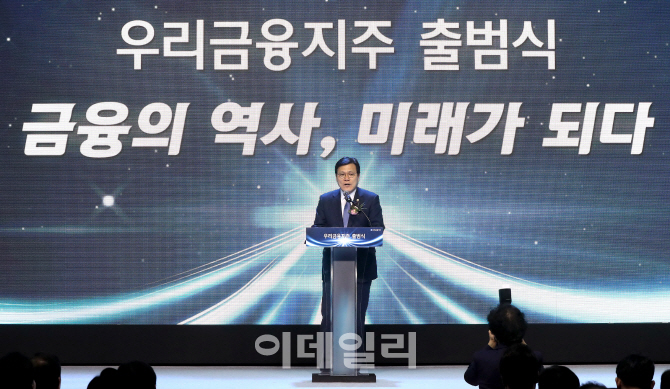 [포토]우리금융지주 출범식 찾은 최종구 위원장