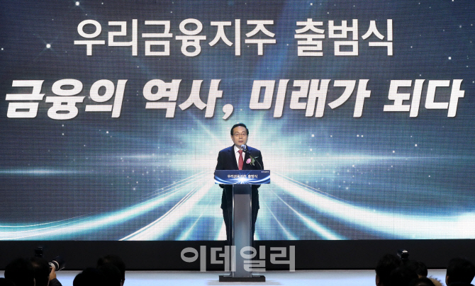 [포토]손태승 우리금융지주 회장의 출범사
