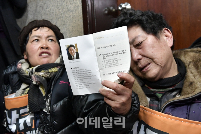 [포토]'지만원 배포 소책자 들어보이는 5·18 유가족'