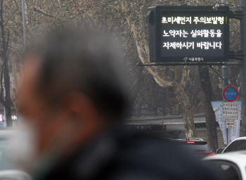 최악의 미세먼지에 환경 가전·마스크 '불티'