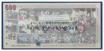 스무살 `한밭레츠`…상품권·IC카드·암호화폐로 다양화