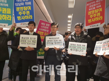 “국민연금 주주권 행사하라” 시민단체 시위…박창진도 참여
