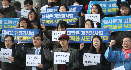 강사법 앞두고 `대량해고` 우려 현실로…배수진 친 강사단체