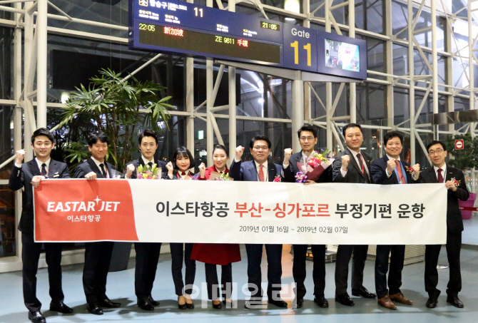 [포토] 이스타항공, 부산-싱가포르 부정기 노선 운항