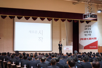 빈대인 부산은행장 "올해 '리디자인 뱅킹'..미래지향적 조직으로 거듭날 것"