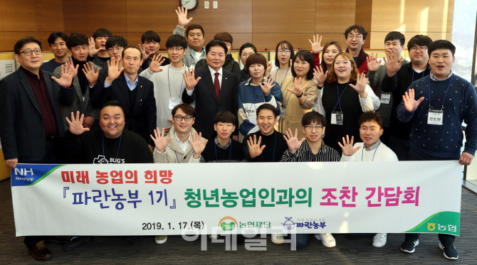 [포토] 청년농업인과 조찬 간담회
