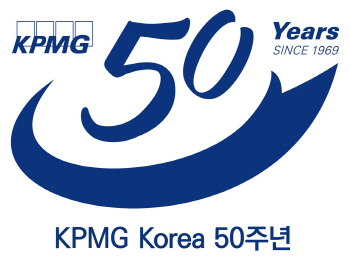 한국 진출 50년 맞은 KPMG “신뢰 기반으로 100년 바라보자”