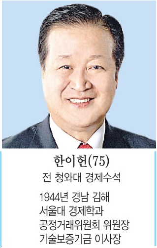 한이헌 "연봉삭감 통보에 모욕감"..저축은행중앙회장 후보 사퇴