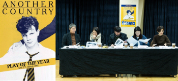 英 명문학교 배경 연극 '어나더 컨트리' 5월 국내 초연