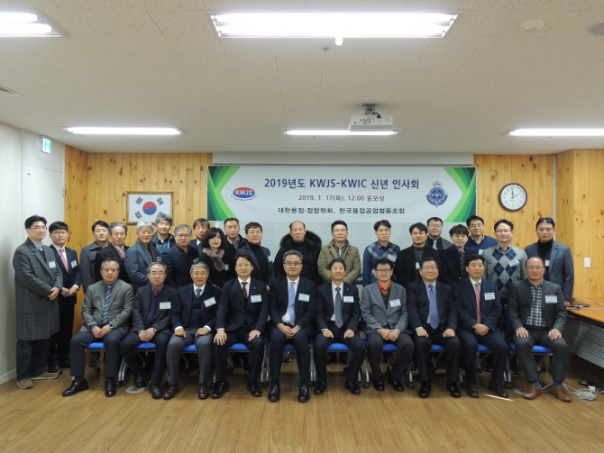 용접공업협동조합, 용접접학학회와 신년인사회 개최