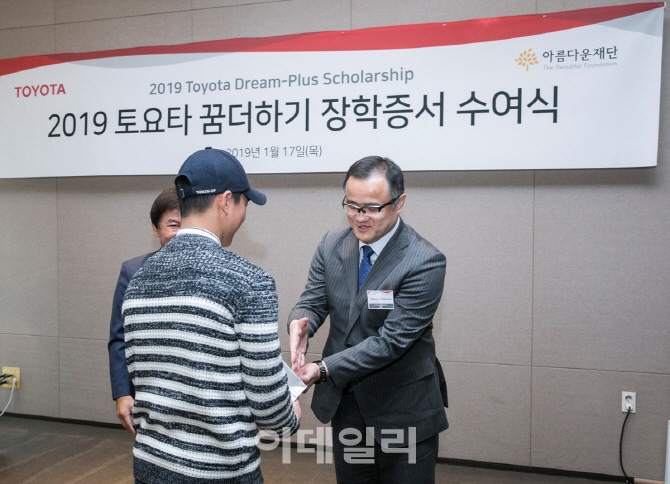도요타, ‘2019 도요타 꿈 더하기’ 장학증서 수여