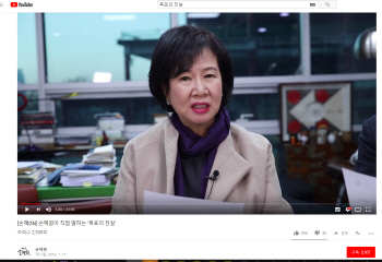 손혜원, 부동산 투기 이어 부친 독립유공자 포상 의혹도