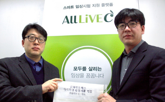 올리브헬스케어, 디지털헬스 최초 규제 샌드박스 신청