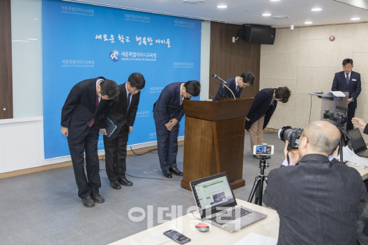 `신입생 배정오류에 갈팡질팡` 세종교육청, 교육현장은 `대혼란`