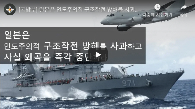 日,'군사보안'이라던 레이더 경보음 내주 공개…'새 증거' 주장할 듯