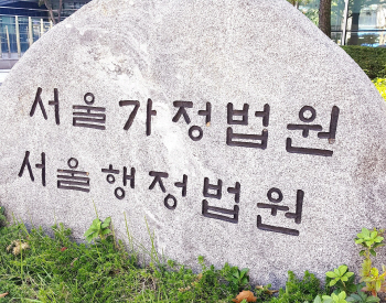 체류 기간 범죄 전력 영주권자…法 "귀화 불허 정당"