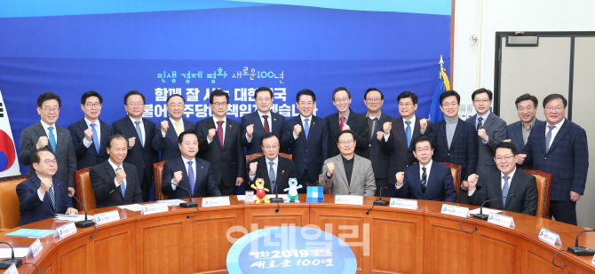 [포토]'더불어민주당 시도지사 간담회'