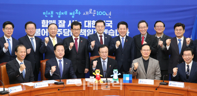 [포토]'더불어민주당 시도지사 간담회 개최'