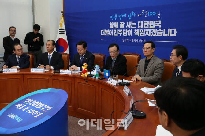 [포토]더민주당, '시도지사 간담회 개최'