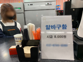 뛰는 최저임금에 급증한 `쪼개기 알바`…생계형 울고, 취미형 웃었다