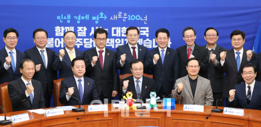민주, 14개 시도지사와 간담회 개최…박원순·이재명·김경수 모두 한자리에