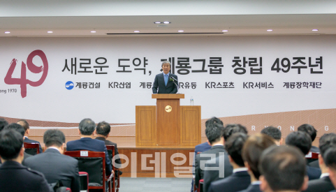 [포토]계룡건설, 대전 서구 탄방동 사옥서 창립 49주년 기념식