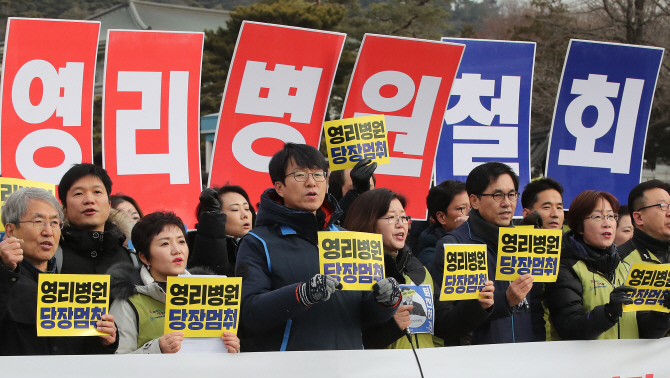 "가압류된 병원에 허가가 웬 말"…제주 영리병원 허가 철회 요구