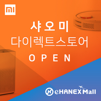 한진 이하넥스, 샤오미 다이렉트 스토어 오픈