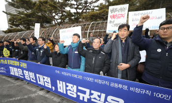 시민단체 "'靑 기습시위' 김수억 비정규직 지회장 구속영장 기각하라"