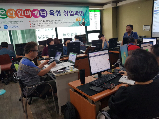 경기도, 취약계층 온라인 마케터 선발