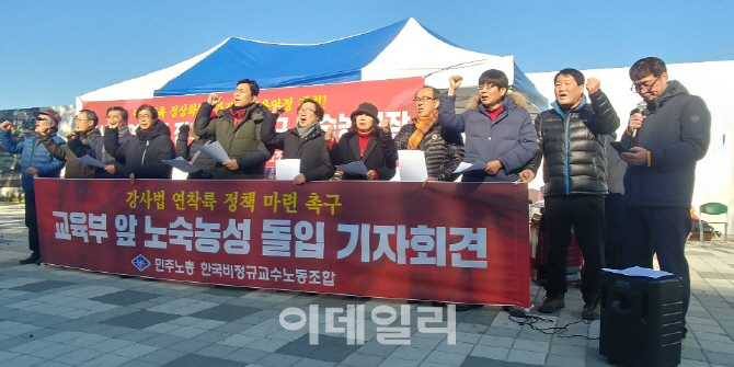 강사 ‘방학 임금’ 도마에…“교육부 책임 회피” 지적도