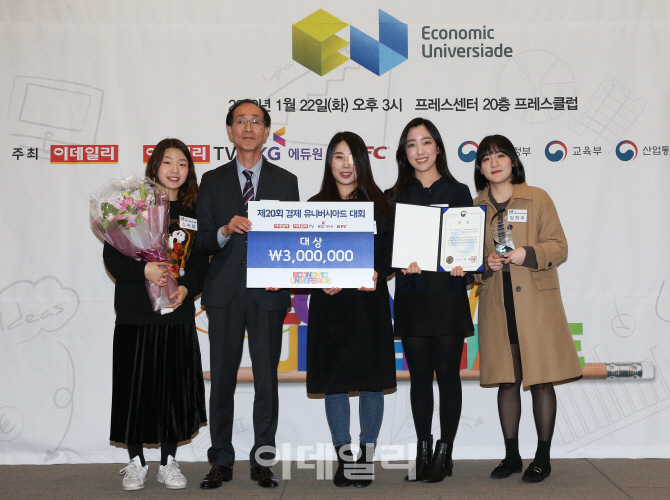 [포토]'일자리 아이디어 부문 대상에 동덕여대'