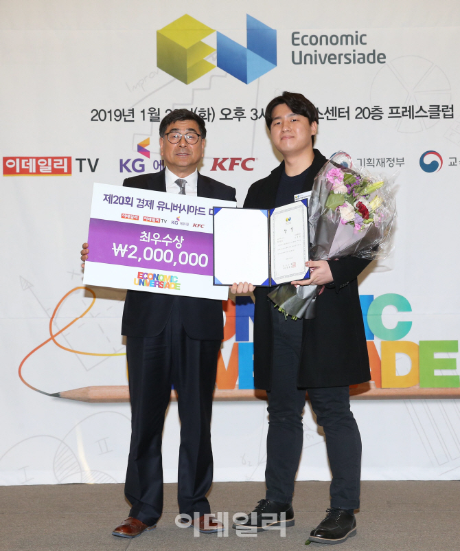[포토]'기업 마케팅 부분 최우수상에 김성현'