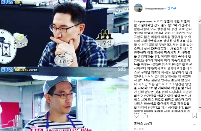'골목식당' 피자집 사장, "폐업 안 한다" 배짱…댓글창은 폐쇄