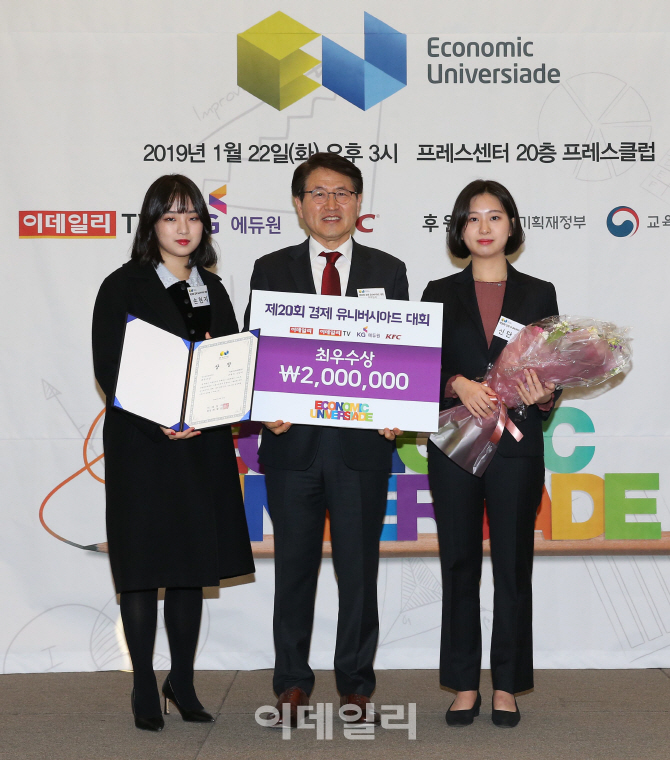 [포토]'청년취업 부문 최우수상에 이화여대'