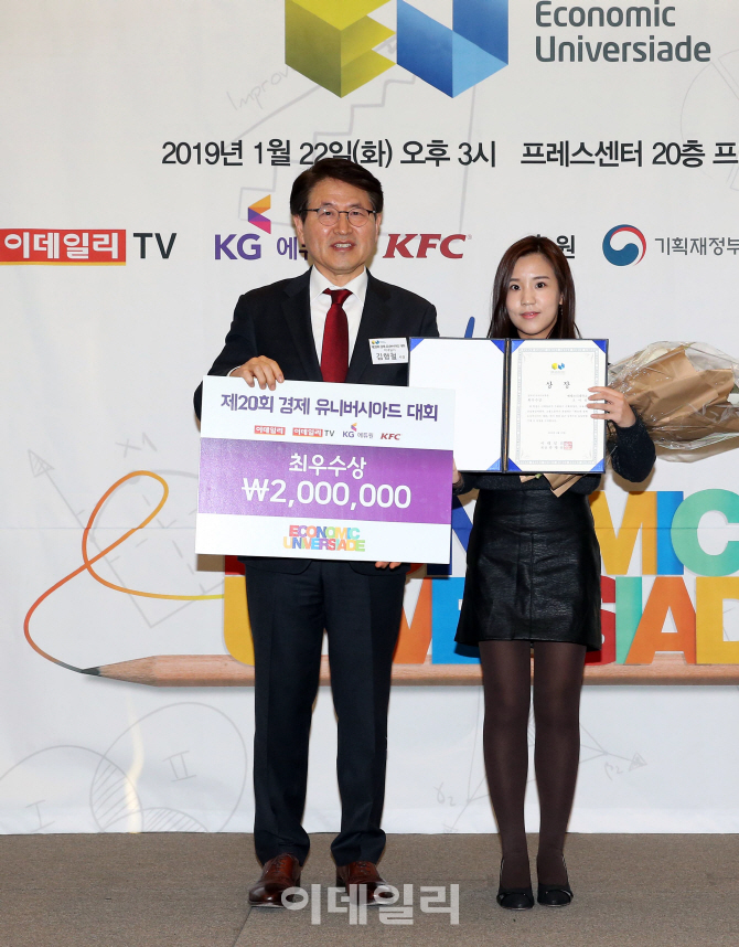 [포토]'일자리 아이디어 부문 최우수상에 오미림'