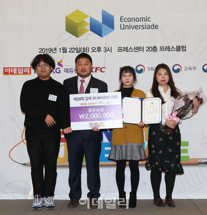 [포토]'기업상생 아이디어 부문 최우수상에 강남대학교'