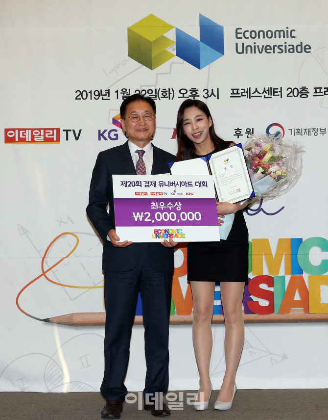[포토]'경제정책발표 부문 최우수상에 김리나'