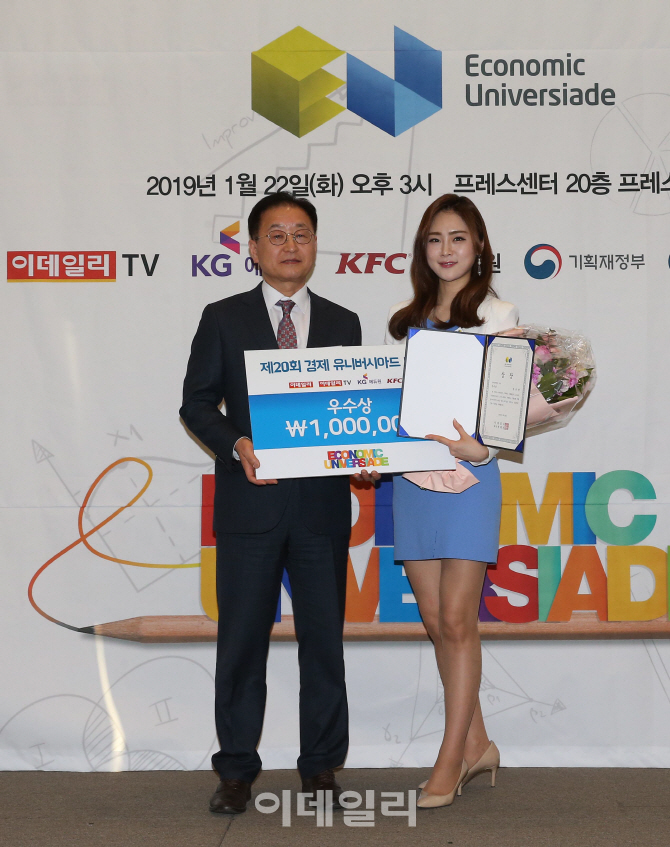 [포토]'경제정책발표 부문 우수상에 정유현'