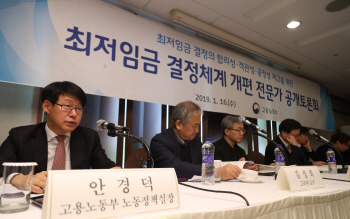 내일 마지막 최저임금 국민대토론회…청년·여성·장년 참여