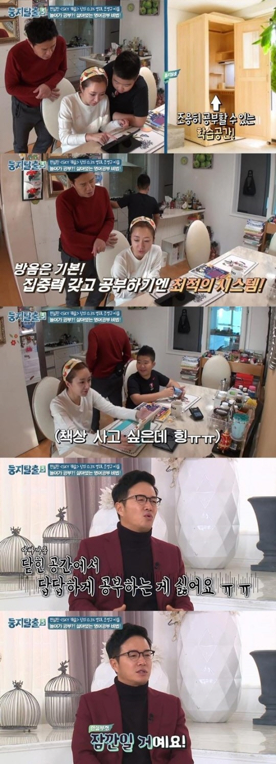신재은·조영구 '예서책상' 엇갈린 시선... '감금 공부 vs 집중 잘 돼'