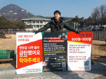 `금(金)탄`이라는데…연탄쿠폰 지원 못받는 인구만 7만여명