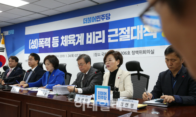 [포토]진선미 여가부 장관, '체육계 성폭력 진심 죄송...신고체계 재검토'
