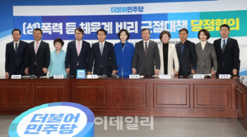진선미 “메달 지상주의에 체육계 성폭력 반복…근본대책 마련”