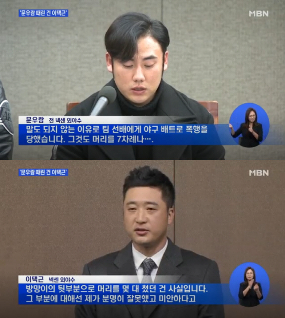 문우람, 폭행 피해사진 공개 “뇌진탕 증세”…이택근 “악감정 없었다”