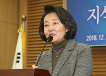 박영선, ‘재판청탁’ 서영교에 “억울한 부분 있어…檢 일방적 주장”