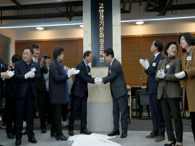 방송·영상·미디어산업 선도할 '고양 경기문화창조허브' 문 열어